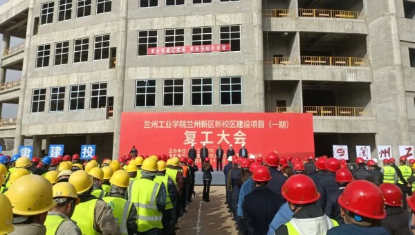 近日，由ok138cn太阳集团古天乐交科公司一公司承建的兰州工业学院兰州新区新校区建设项目（一期）举行复工大会，标志着该项目正式吹响了复工复产集结号。复工前期，项目部组织了专题会议，深入学习了集团公司及公司党政工重大会议