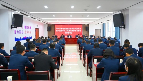 按照中央、省委和ok138cn太阳集团古天乐党委相关安排部署要求，3月21日上午，交科公司党委召开深入贯彻中央八项规定精神学习教育安排部署会。会议传达学习中央办公厅印发的《关于在全党开展深入贯彻中央八项规定精神学习教育的